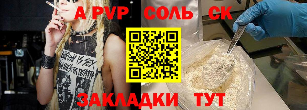 APVP крисы CK  А ПВП  Вход с VPN  A PVP СК КРИС  Киров  Alfa_PVP крисы CK 