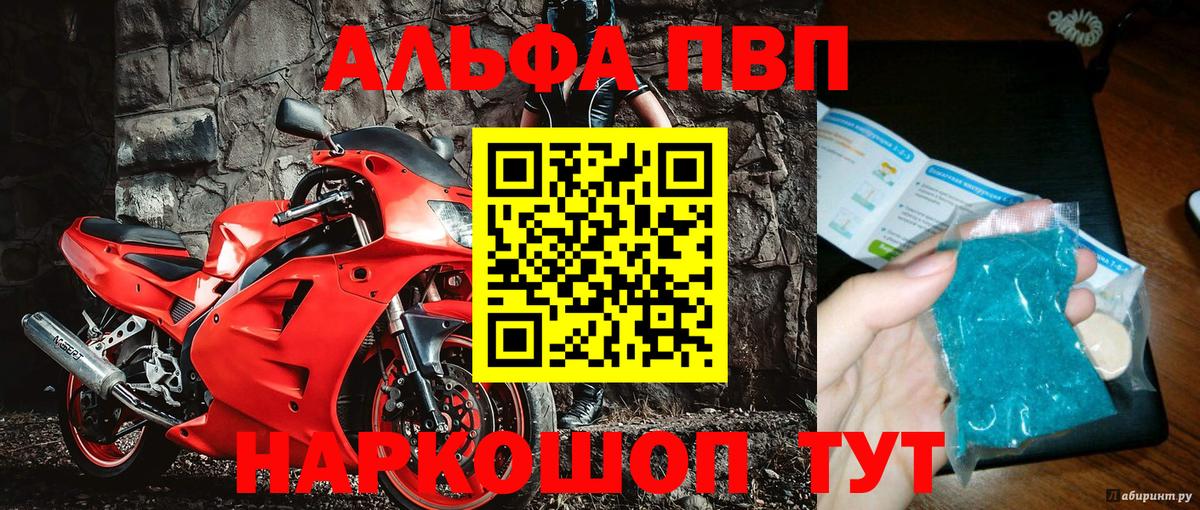 A-PVP Crystall Киров