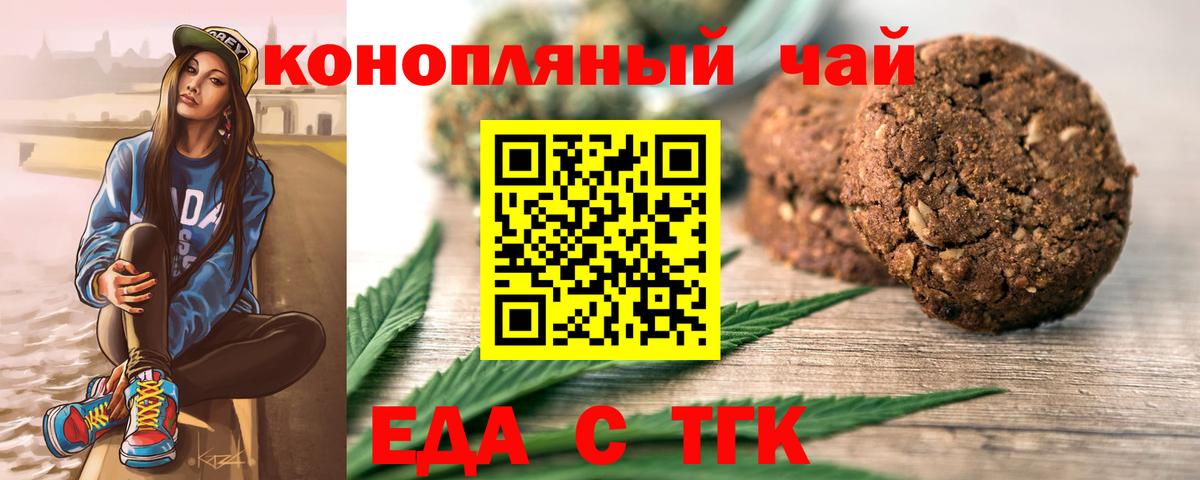 Киров  Cannafood конопля  Вход с VPN 