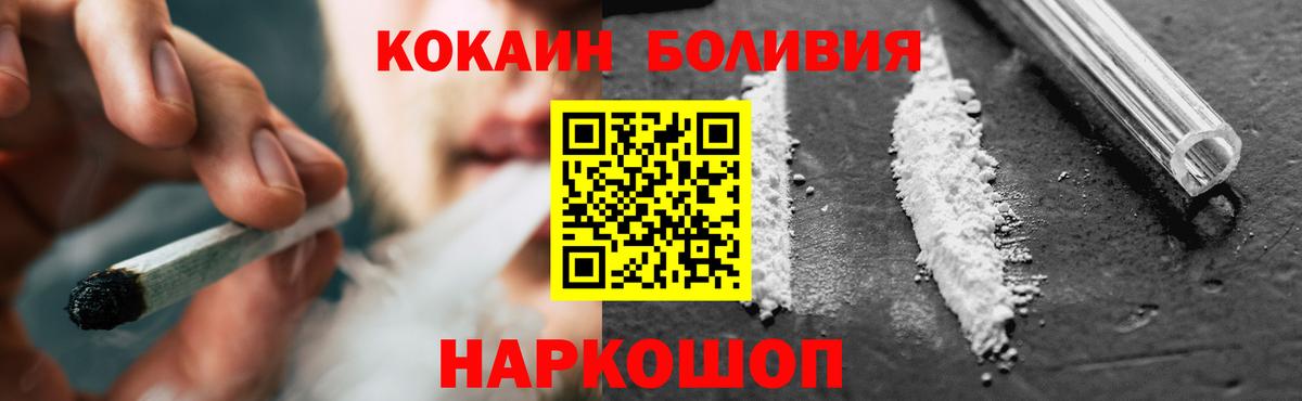Киров  КОКАИН  Вход с VPN  КОКАИН Боливия 