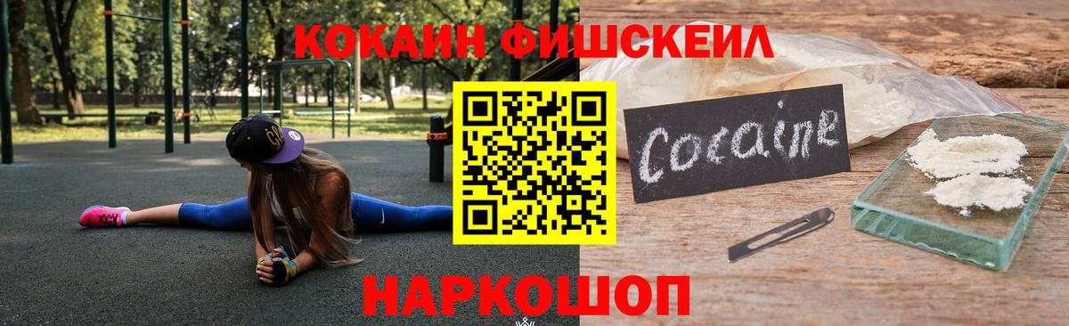Cocaine Колумбийский Киров