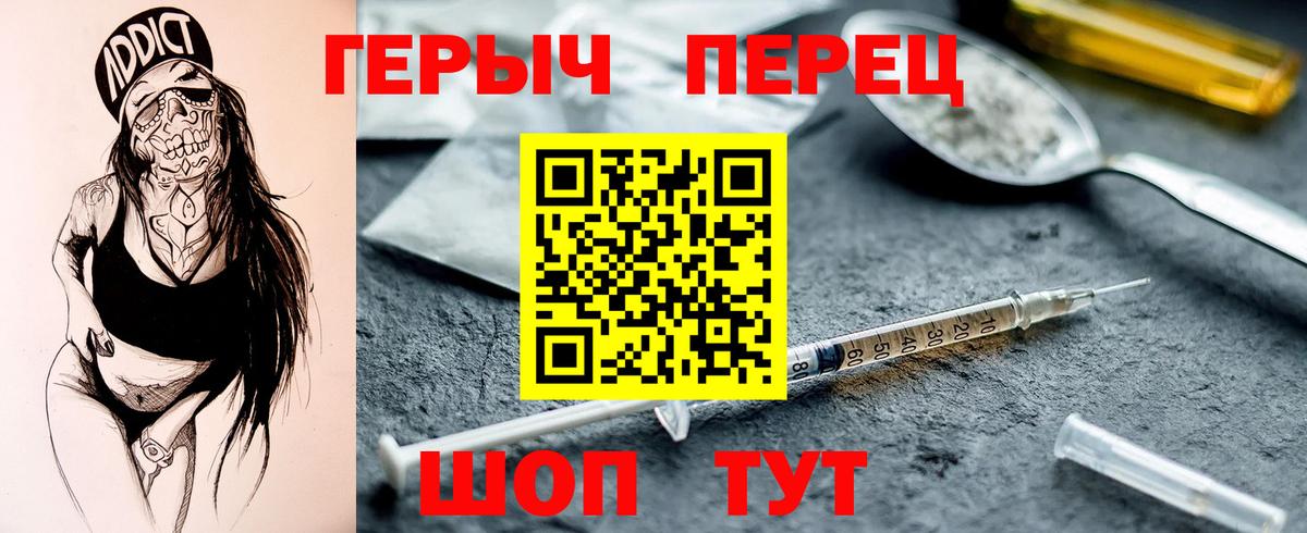 ГЕРОИН хмурый  Вход с VPN  Киров 