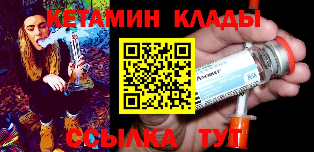 Киров  КЕТАМИН VHQ  Вход с VPN  Кетамин ketamine 
