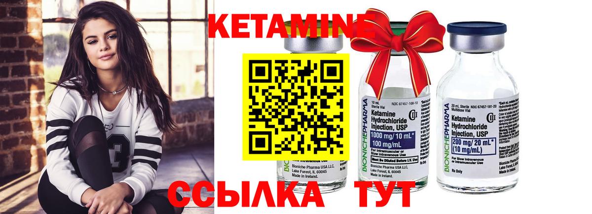 КЕТАМИН VHQ Киров