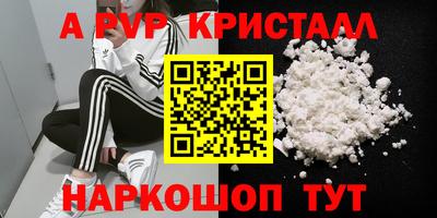 альфа пвп VHQ Берёзовский