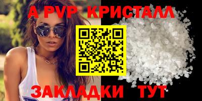 альфа пвп VHQ Берёзовский