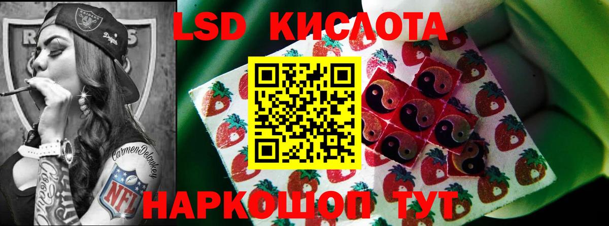 ЛСД экстази кислота Киров