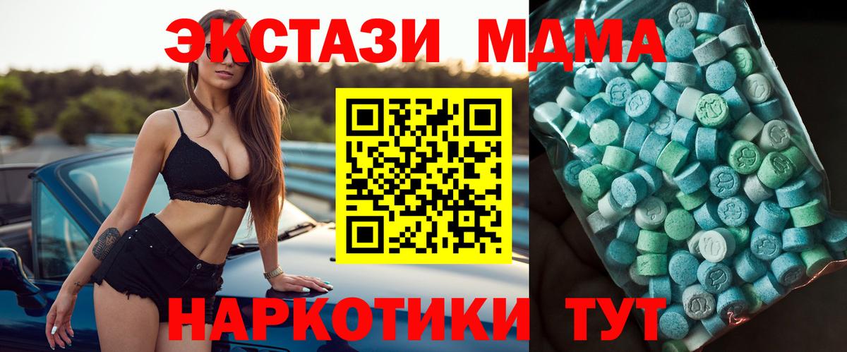 MDMA crystal  МДМА  Киров  Вход с VPN  МДМА молли 