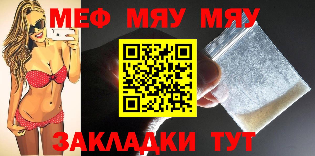 МЕГА маркетплейс  Вход с VPN  Меф  Киров  МЯУ-МЯУ 4 MMC  МЕФ mephedrone 