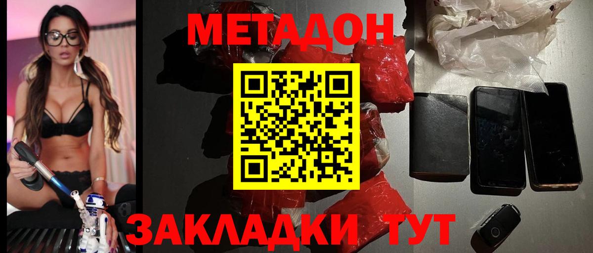 МЕТАДОН VHQ  Вход с VPN  Киров  МЕТАДОН VHQ 