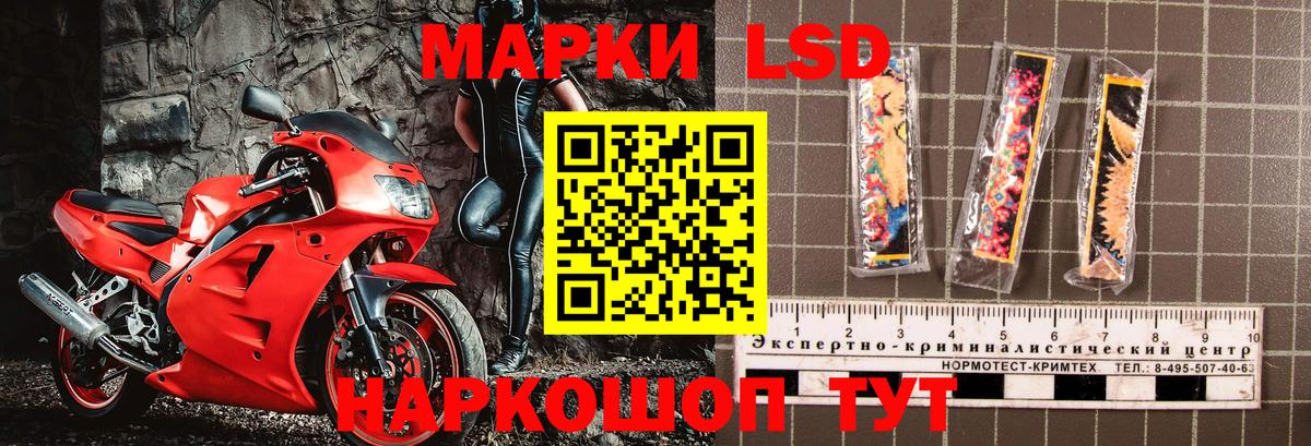 Киров  Наркотические марки 1,8мг  Вход с VPN 