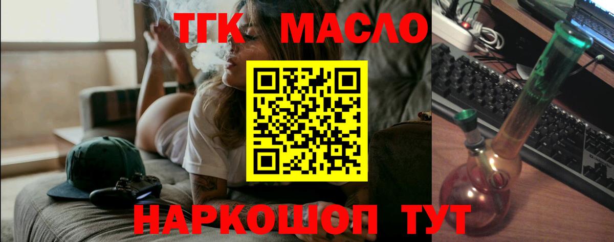 ТГК концентрат Киров