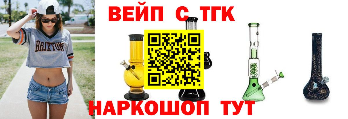 Дистиллят ТГК жижа  Вход с VPN  Киров 